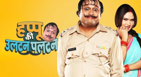 Happu Ki Ultan Paltan
