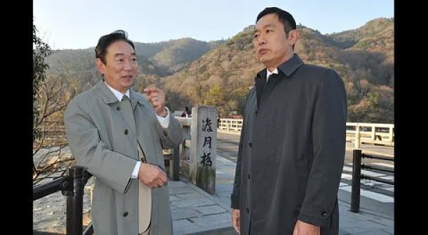 十津川警部シリーズ5(内藤剛志主演)