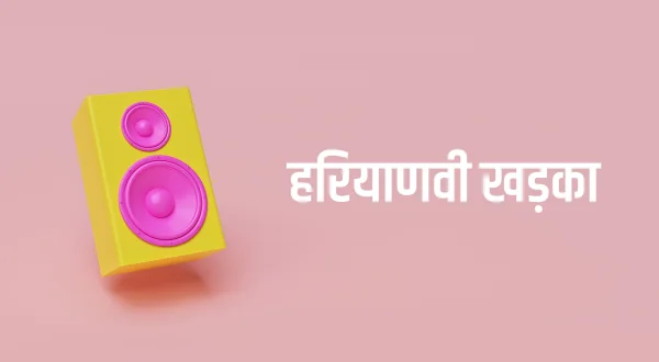 Haryanvi Khadka