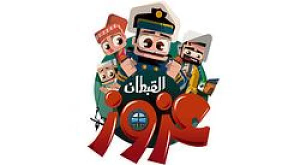 Captain Azouz