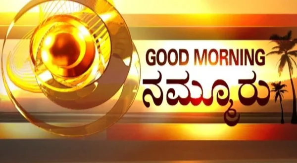 GOOD MORNING NAMMURU