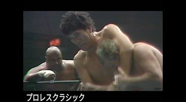 プロレスクラシック 59 鶴田最大のチャンス！初の世界奪取なるか?