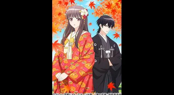鬼の花嫁