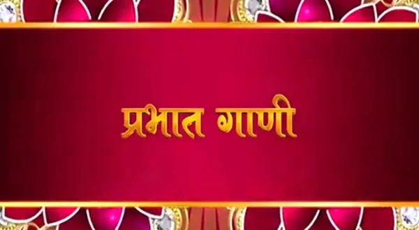 Prabhat Gaani