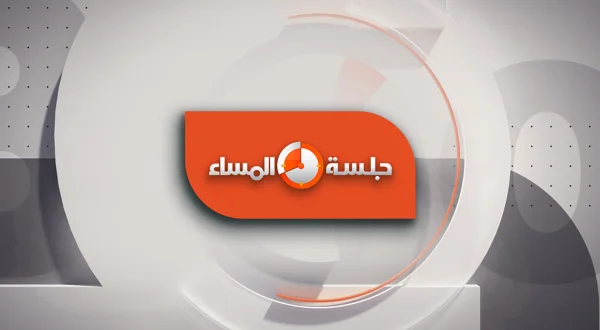 Jalsat Al Masaa'