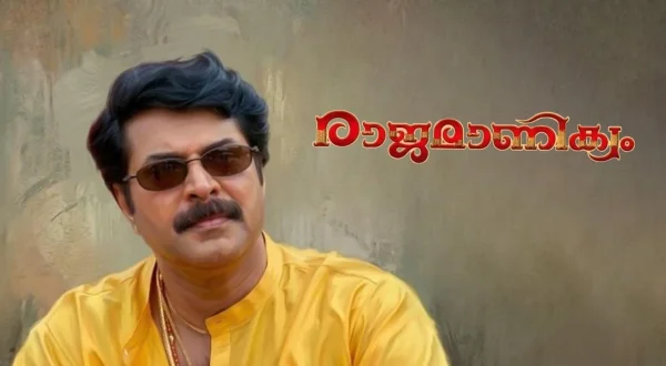 Rajamanikyam
