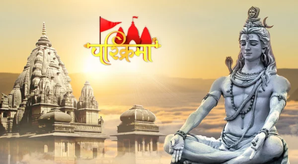परिक्रमा