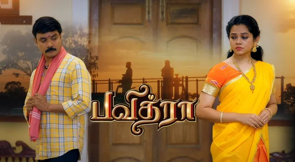 பவித்ரா