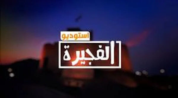Fujairah Studio