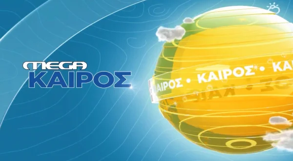 Δελτίο Καιρού