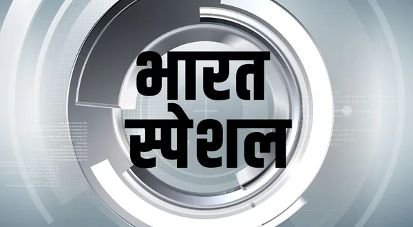 Bharat Special