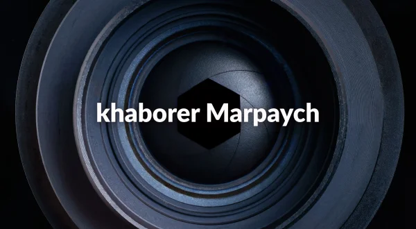 Khaborer Marpaych