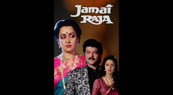 Jamai Raja
