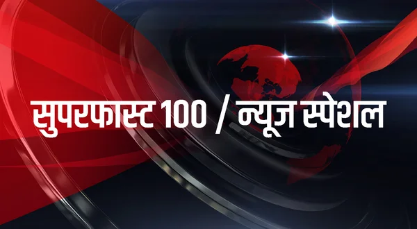 Superfast 100 / News Special
