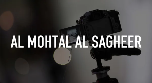 Al Mohtal Al Sagheer