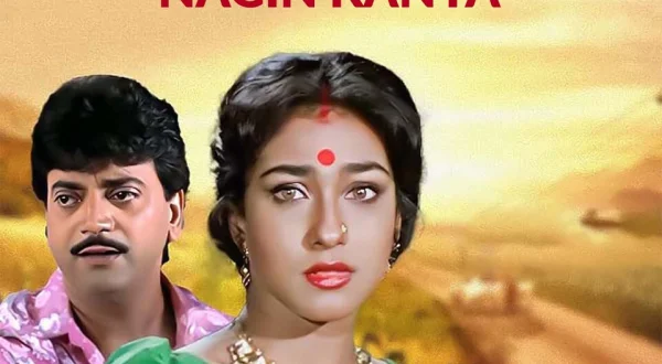 Nagin Kanya