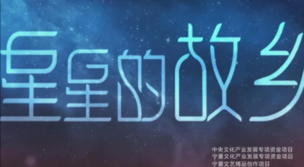Hometown Of Stars