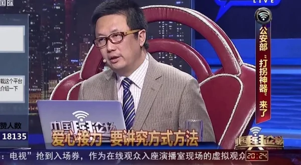 China's Public Opinion Field