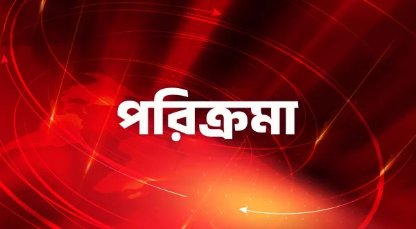 Parikrama