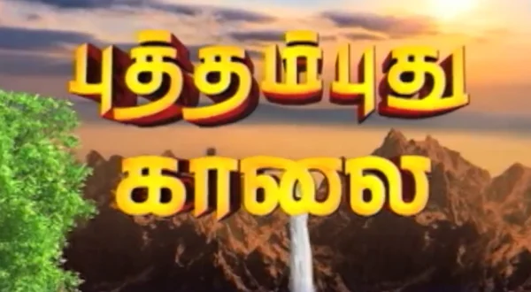 Putham Pudhu Kaalai