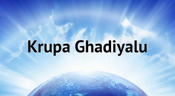 Krupa Ghadiyalu