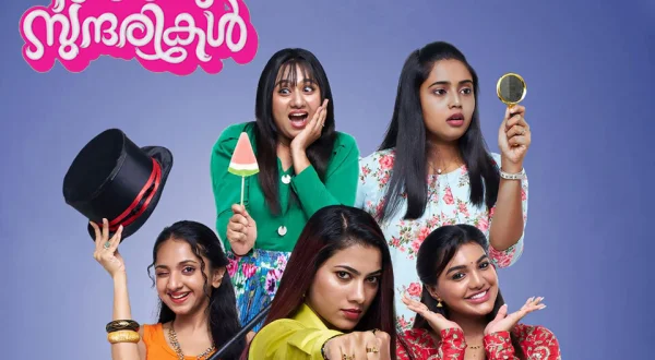 Anju Sundarikal
