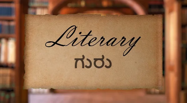 Literary Guru
