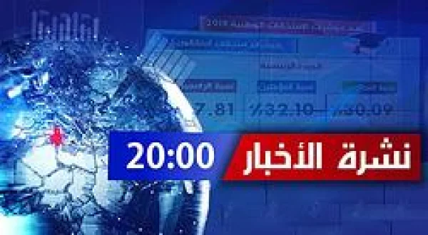 Main News Bulletin