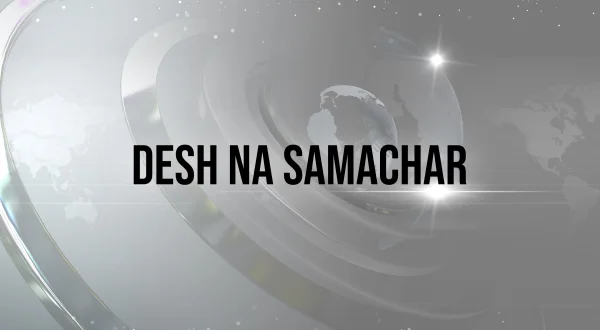 Desh Na Samachar