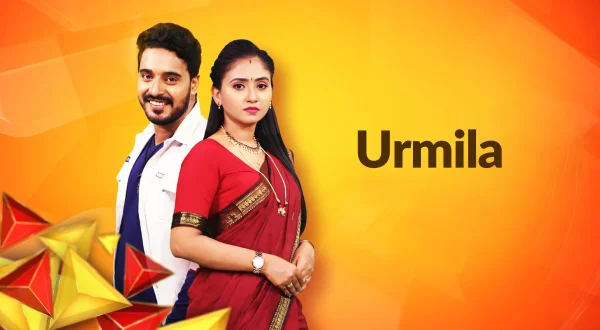 Urmila