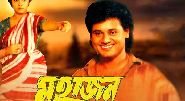 Mahajan