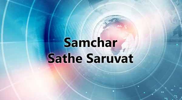 Samchar Sathe Saruvat