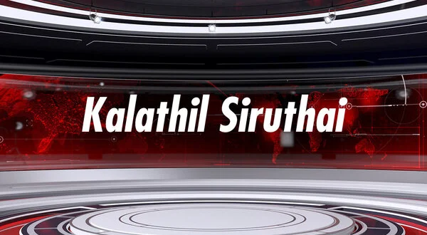 Kalathil Siruthai