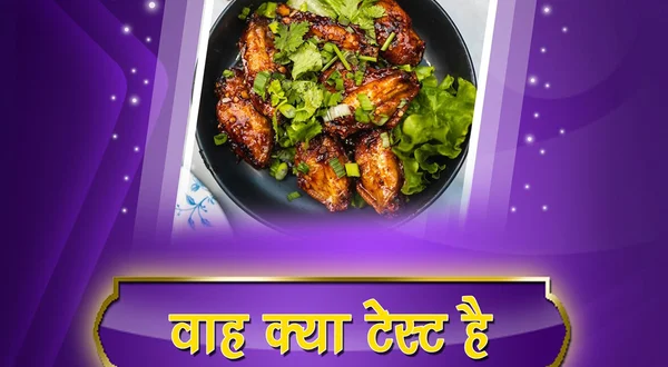 Wah Kya Taste Hai