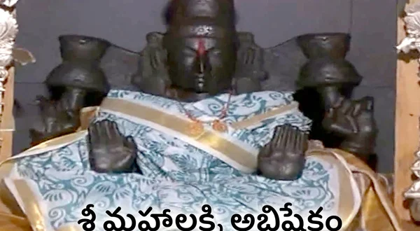 Sri Mahalaxmi Abhishekam