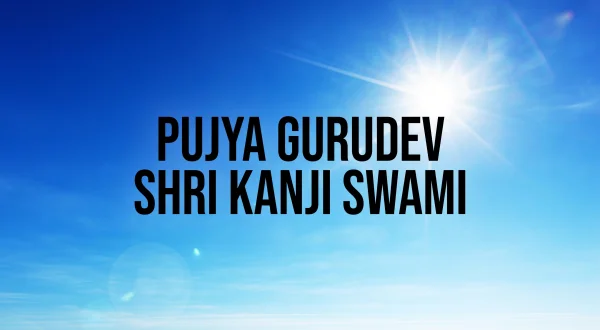 पूज्य गुरुदेव श्री कानजी स्वामी