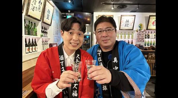 真中満の酒ては通れない旅