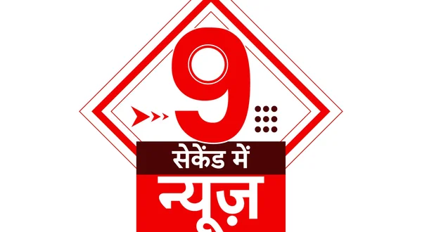 9 Second Mein News
