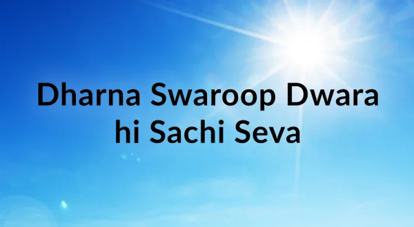 Dharna Swaroop Dwara hi Sachi Seva