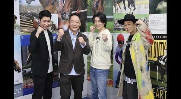 水曜馬スペ！HAGINO CUP 2026 パドック予想王選手権