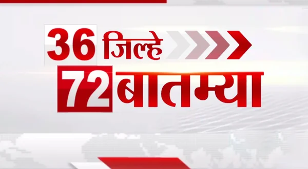 36 Jilhe 72 Batmya