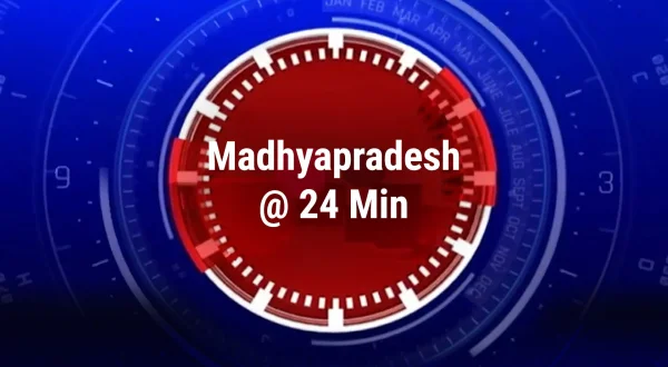 मध्यप्रदेश @ 24 मिनट