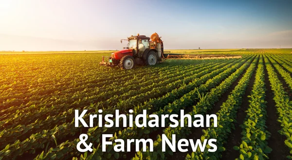 Krishidarshan \u0026 Farm News