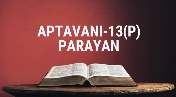 Aptavani-13(P) Parayan