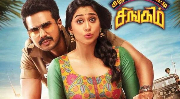 Silukkuvarupatti Singam