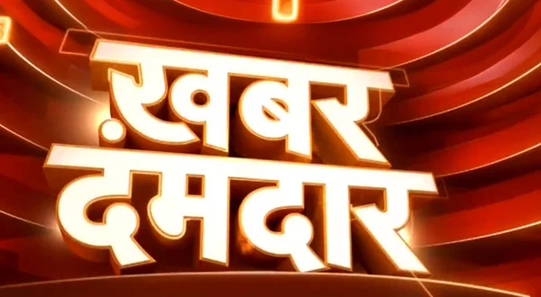 Khabar Damadaar