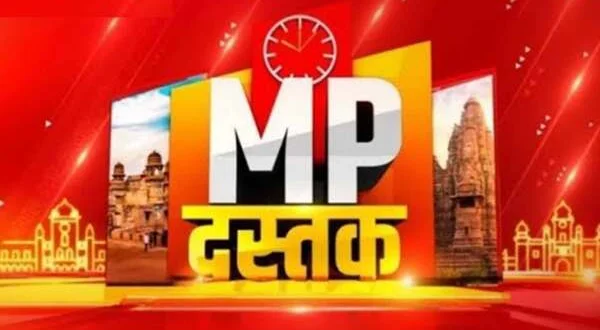 MP Dastak
