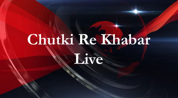 Chutki Re Khabar Live