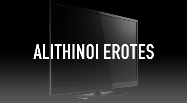 Alithinoi Erotes