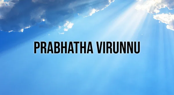 Prabhatha Virunnu